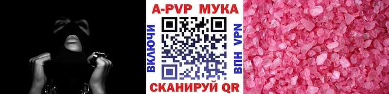 A-PVP кристаллы  Лиски 