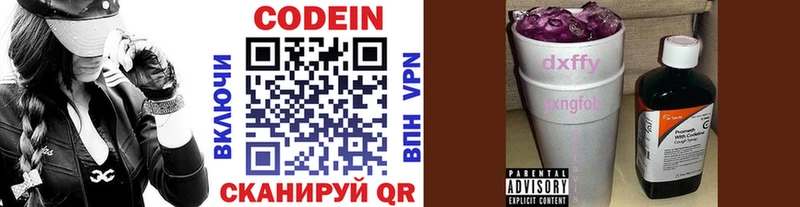 MEGA зеркало  Лиски  Кодеиновый сироп Lean напиток Lean (лин) 