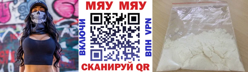 МЯУ-МЯУ мука  Лиски 